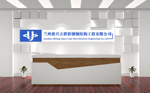 玉树【8月收官】焕新升级 —— 致兴立群彩钢钢结构工程有限公司